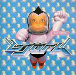 Bjork - Army Of Me Cd#1