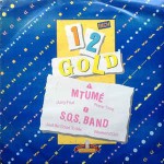Mtum / S.O.S. Band Juicy Fruit / Just Be Good To Me