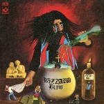 Wizzard  Wizzard Brew