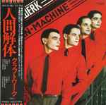 Kraftwerk The Man·Machine