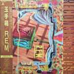 R.E.M. Fables Of The Reconstruction