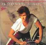 Paul Young I'm Gonna Tear Your Playhouse Down / プレイハウス・ダウン =