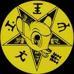 The Sabres Of Paradise Lick Wid Nit Wit 