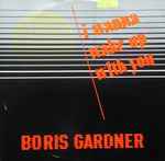 Boris Gardiner I Want To Wake Up With You