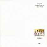 Frankie Goes To Hollywood The Power Of Love