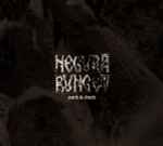 Negură Bunget Poartă De Dincolo