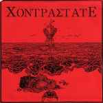 Contrastate English Embers