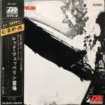 Led Zeppelin Led Zeppelin = レッド・ツェッペリン